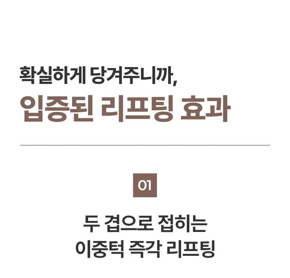 [탄력리프팅/4매] 메디힐 레티놀 콜라겐 윤곽 마스크 2종 (앰플/크림) 상세페이지 33